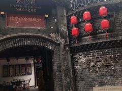 门面-院8里·少城记忆老川菜(宽窄巷子店)