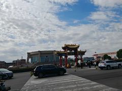 -特克斯八卦城