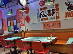 -川正旺江湖菜(三元桥店)