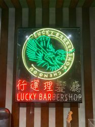 -行运理发厅