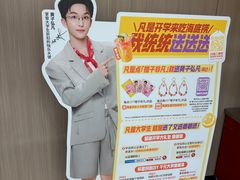-海底捞火锅(万达广场店)