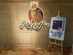 -Me Coffee下午茶艺术空间