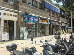 -优足匠·修脚.采耳.按摩(双成店)