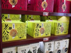 -德懋恭(西大街店)