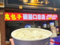 -磁器口古镇