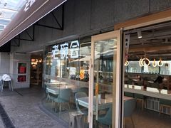 门面-老碗会·陕西手工面(中心书城店)