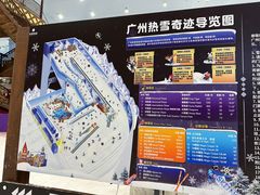-广州热雪奇迹