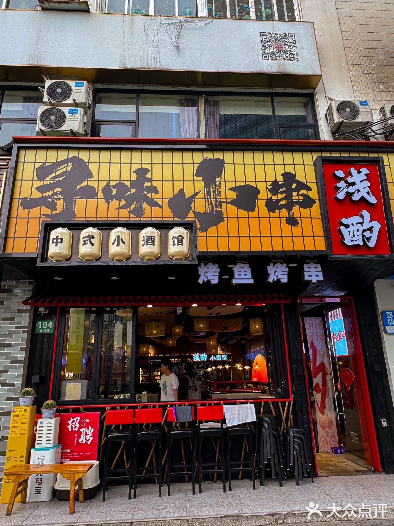 潍坊路这家小酒馆，我愿意来无数次