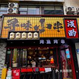 潍坊路这家小酒馆，我愿意来无数次