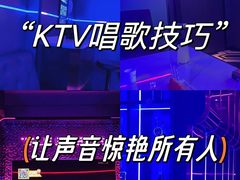 -星聚会KTV(前海印里店)