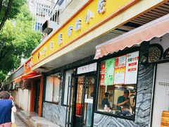 -老丰义(新市北路店)