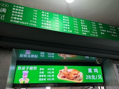 -满记烧饼(牛街东里小区一区店)