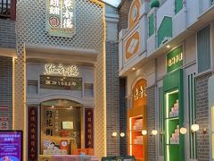 -点都德(北京路贰店)