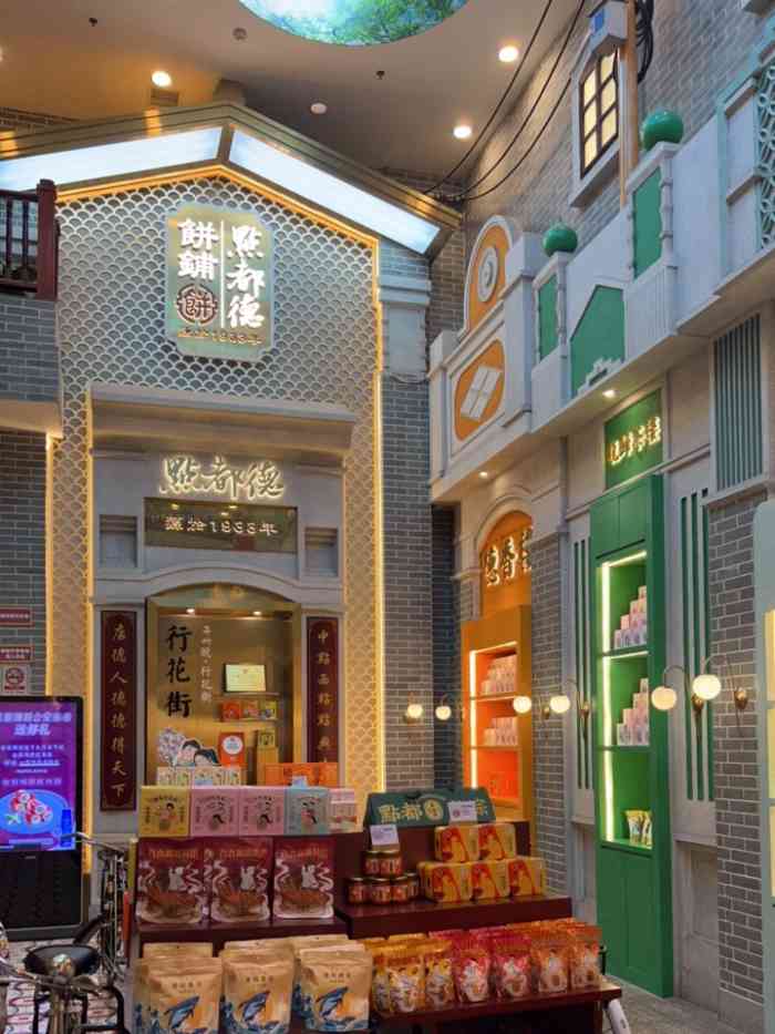 点都德(北京路贰店)