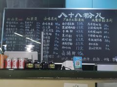-八十八粉儿(尚都店)