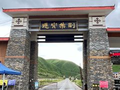 -莲宝叶则景区
