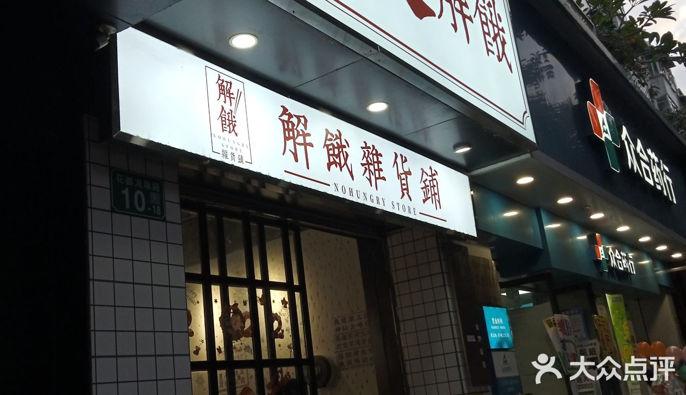 市井烟火气息满载温情