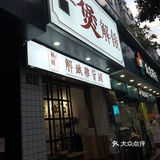 市井烟火气息满载温情