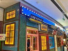 -姜胖胖首尔自助烤肉·蒸汽海鲜大排档(国瑞中心店)