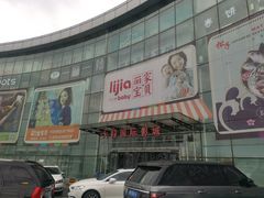 -亦庄创意生活广场
