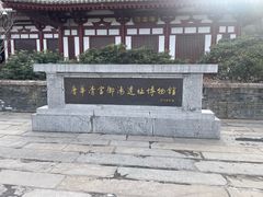 -华清宫景区