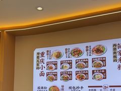 -十八梯邓凳面(大坪正街店)