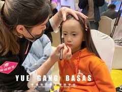-粤港芭莎美容美发化妆学校