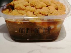 -甜心闲生传统手工冰粉(太古里店)
