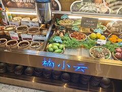 -楠小云·云南鲜菌·鲜牛自助火锅(九眼桥店)