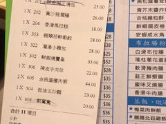 菜单-添好运点心专门店(百老汇店)
