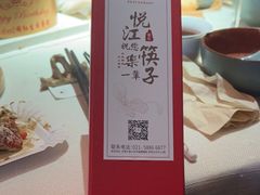 -悦江(梅奔中心店)