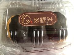 巧克力哈斗-珍糕兴(三林店)