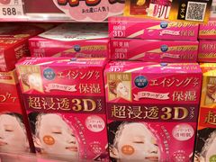 -大国药妆(NEW心斎橋店)