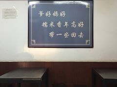 -糯米香(长江路店)