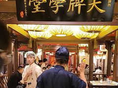 -南京大牌档(淮安吾悦广场店)