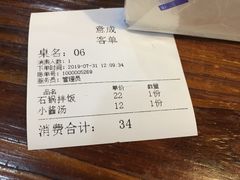 -意成料理