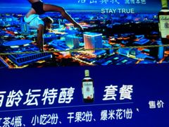 android_upload_pic-麦度量贩式KTV(中联广场店)