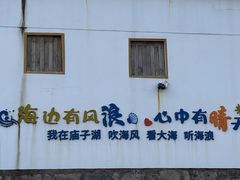 -东极岛景区