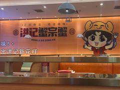 -蟹宗蟹(润达国际五楼店)