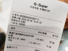 -G-Super 绿地优选(徐汇绿地缤纷城店)