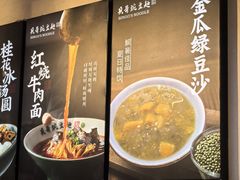 -兵哥豌豆面(壹方城店)