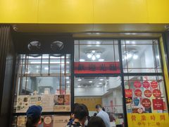 -麦文记面家(佐敦店)