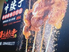 -小赵烧烤(银亿店)