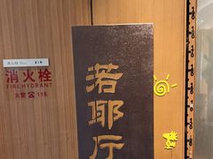 -绍兴大禹开元观堂-若耶厅