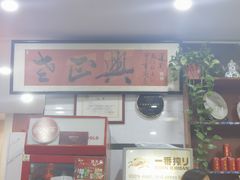 -广迎居老正兴菜馆