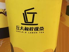 鸭屎香茶奶-丘大叔柠檬茶(乐峰广场分店)
