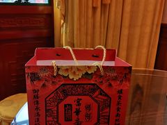 -富华斋饽饽铺·宫廷糕点·伴手礼(护国新天地店)