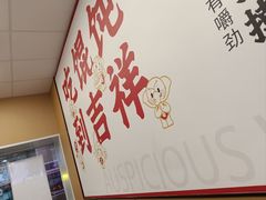 -吉祥馄饨(杭州博库书城店)