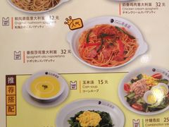 菜单-CoCo壱番屋(久光百货店)