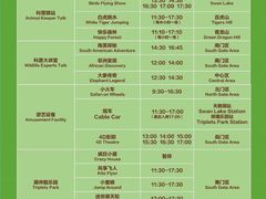 -广州长隆野生动物世界